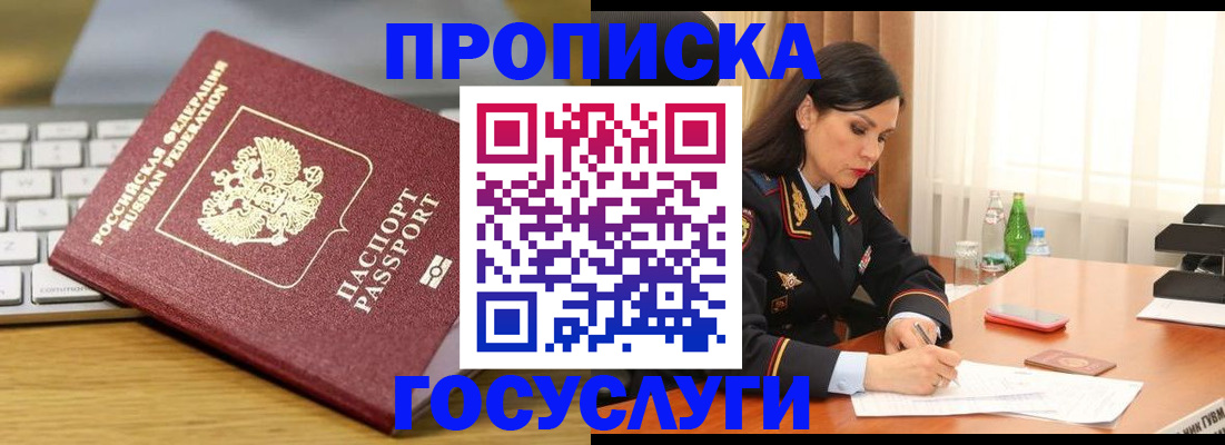 временная регистрация недорого в Цивильске