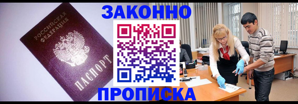 временная регистрация купить в Цивильске